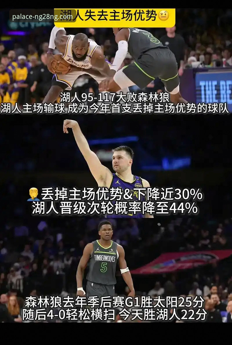 太阳逆转失利深度评测：湖人锁定季后赛背后的战略逻辑与创新突破