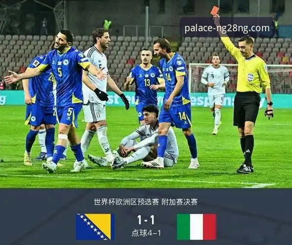 点球决战与版本迭代：意大利出局背后的足球竞技新视角